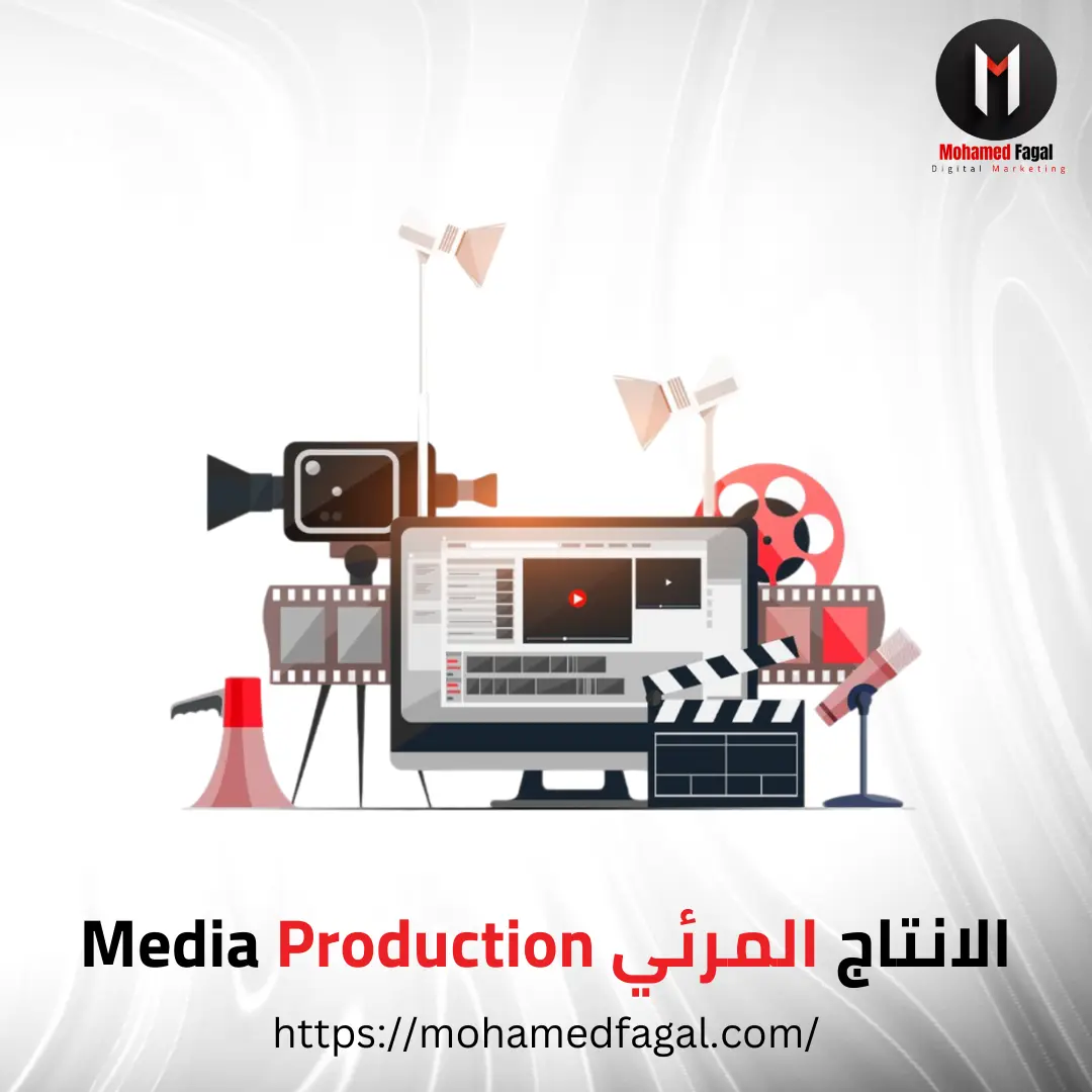 ميديا بروداكشن