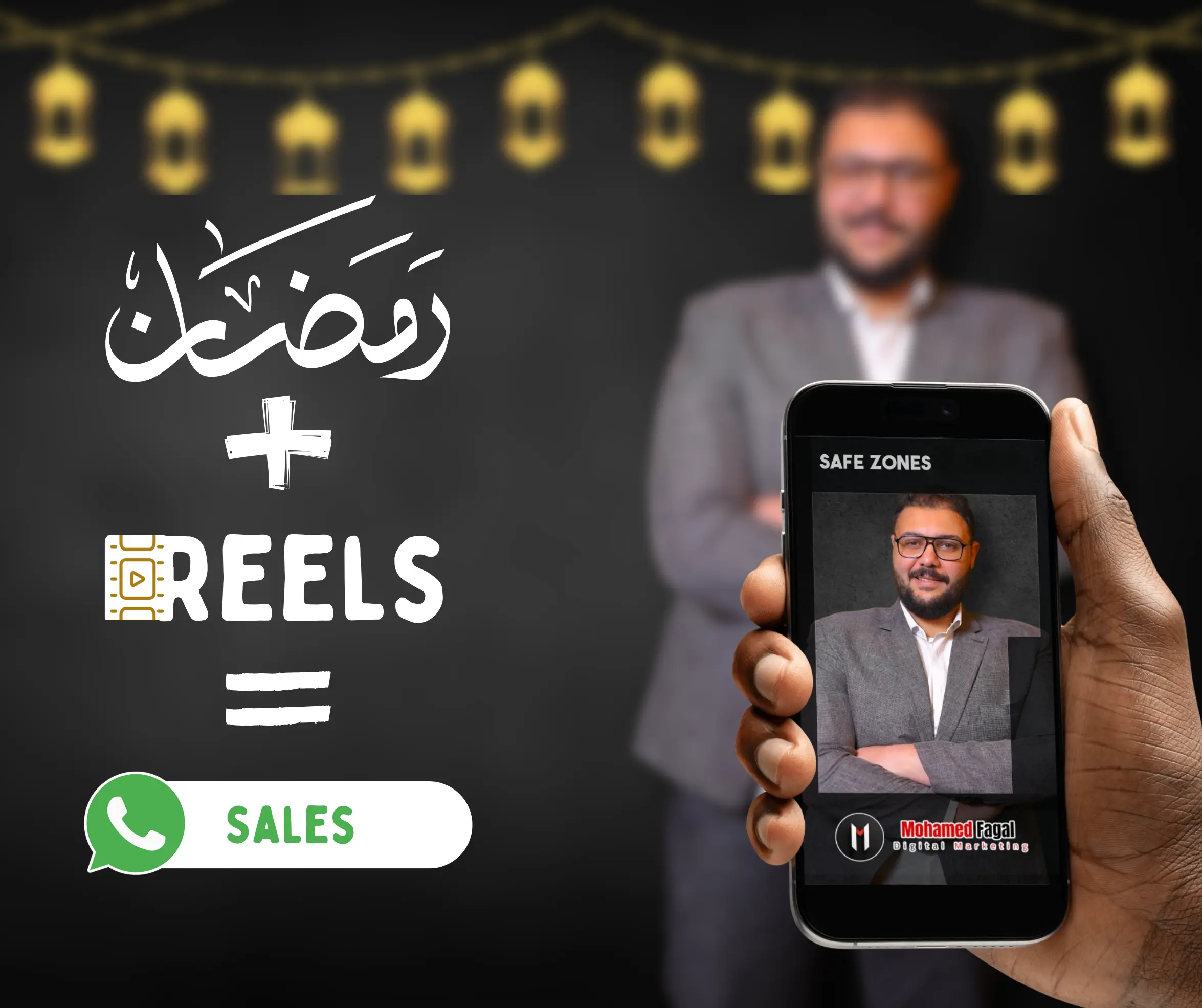 الاستفادة من العلاقات خلال شهر رمضان وكيفية إنشاء إعلانات ريلز جذابة مع أدوات ومنصات Meta