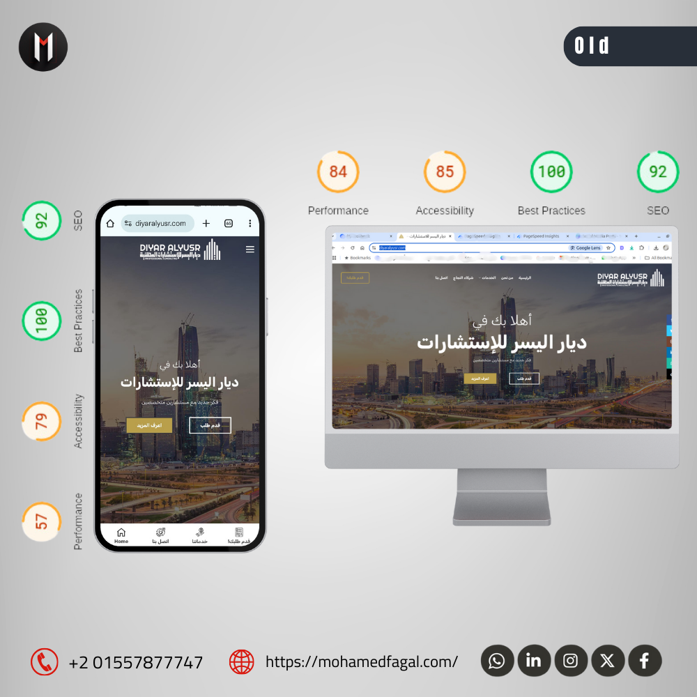 موقع ديار اليسر قبل البدء