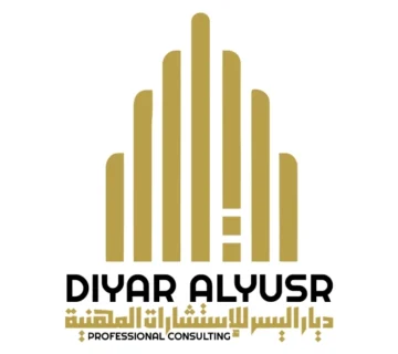 ديار اليسر للاستشارات الهندسية