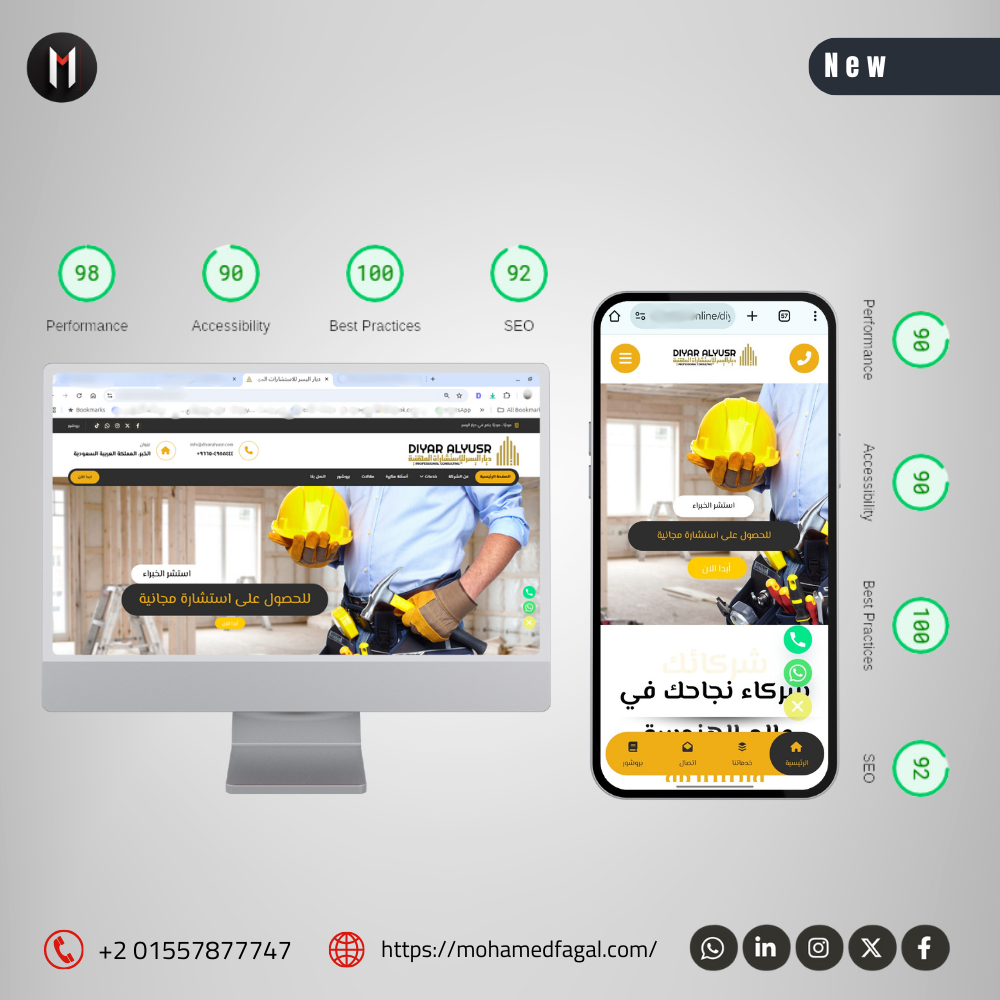 موقع ديار اليسر بعد التطوير
