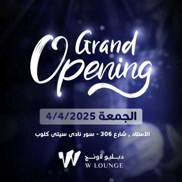 سوشيال ميديا - دبليو لاونج - محمد فجل