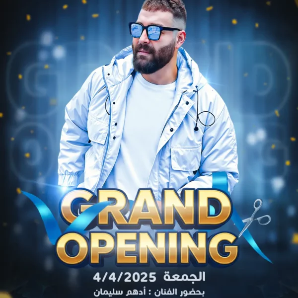 سوشيال ميديا - دبليو لاونج - محمد فجل