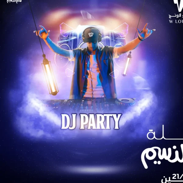 سوشيال ميديا - دبليو لاونج - محمد فجل