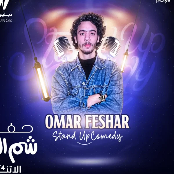 سوشيال ميديا - دبليو لاونج - محمد فجل